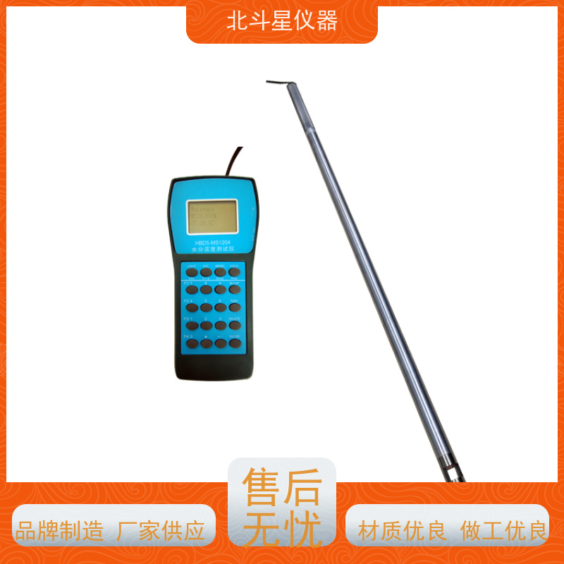 北斗星仪器 H-MS1204N智能 液体浓度计 自有货源 保证质量