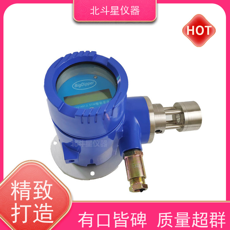 北斗星仪器 壁挂式 粉尘浓度报警探测器 用于矿山开采、冶金等行业