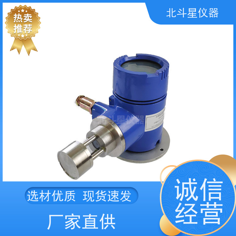 北斗星仪器 工业级 粉尘浓度传感器 用于矿山开采、冶金等行业