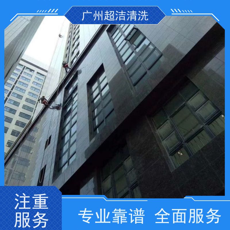 大型写字楼室外墙超洁大厦玻璃清洗 清洗幕墙公司 外墙清洗保洁