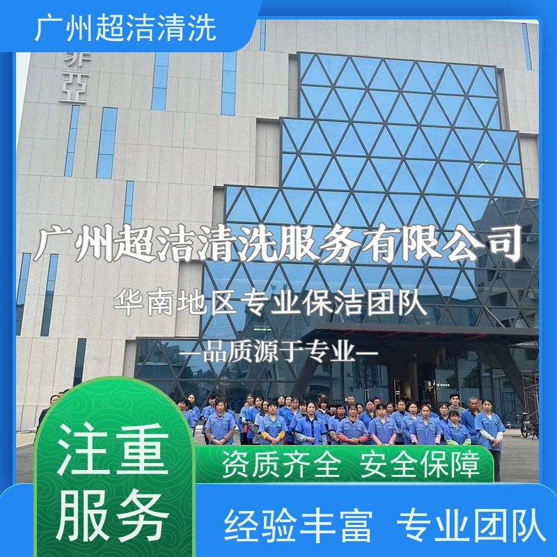 广 州外墙清洗 写字楼玻璃 专业队伍 诚信经营 品质卓越 定制方案