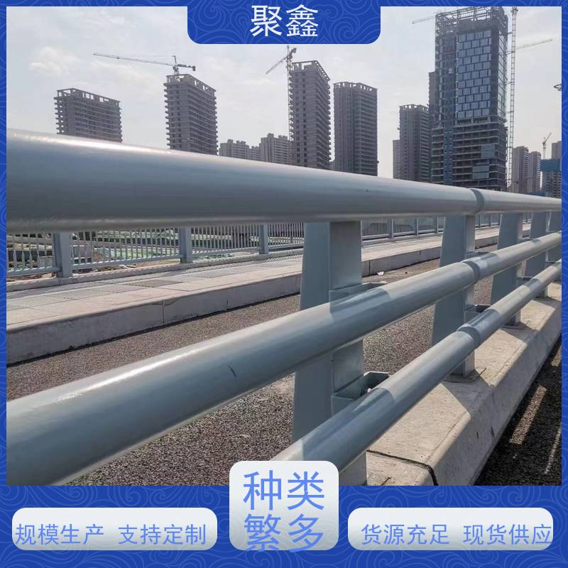 聚鑫 甘肃护栏定制 安全隔离护栏 可来图定制