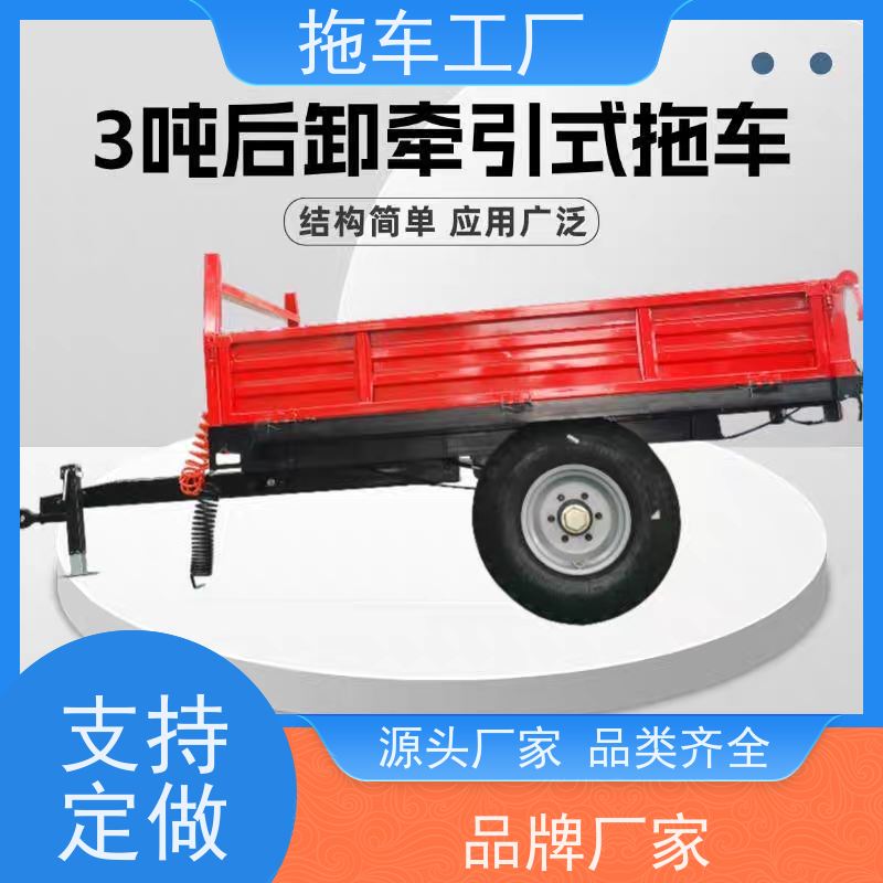 【农】农村粮食转运运输斗定做后翻液压自卸气刹车斗新款牵引式拖车拖斗 粮运神器农用液压自卸斗 高强度钢材制造 适合田间谷物转运 耐用省力