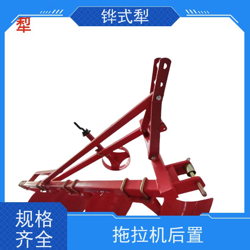 铧犁农用拖拉机带耕地犁加重铧式犁220320多种型号 轻量化设计 便于运输和安装 提高作业灵活性 