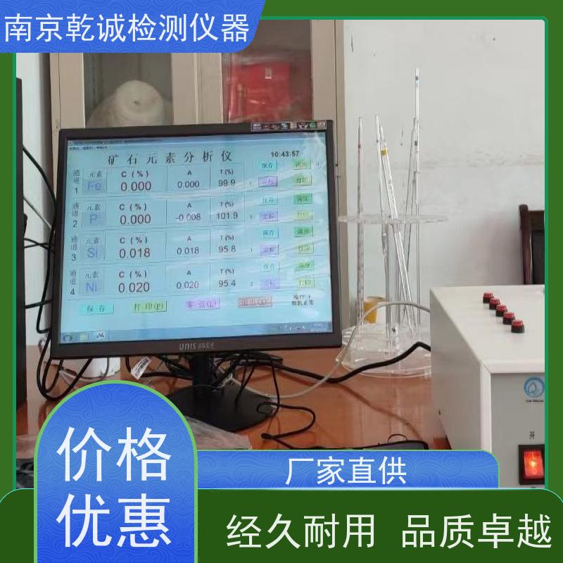 南京乾诚铁粉磁性铁分析仪器误差小