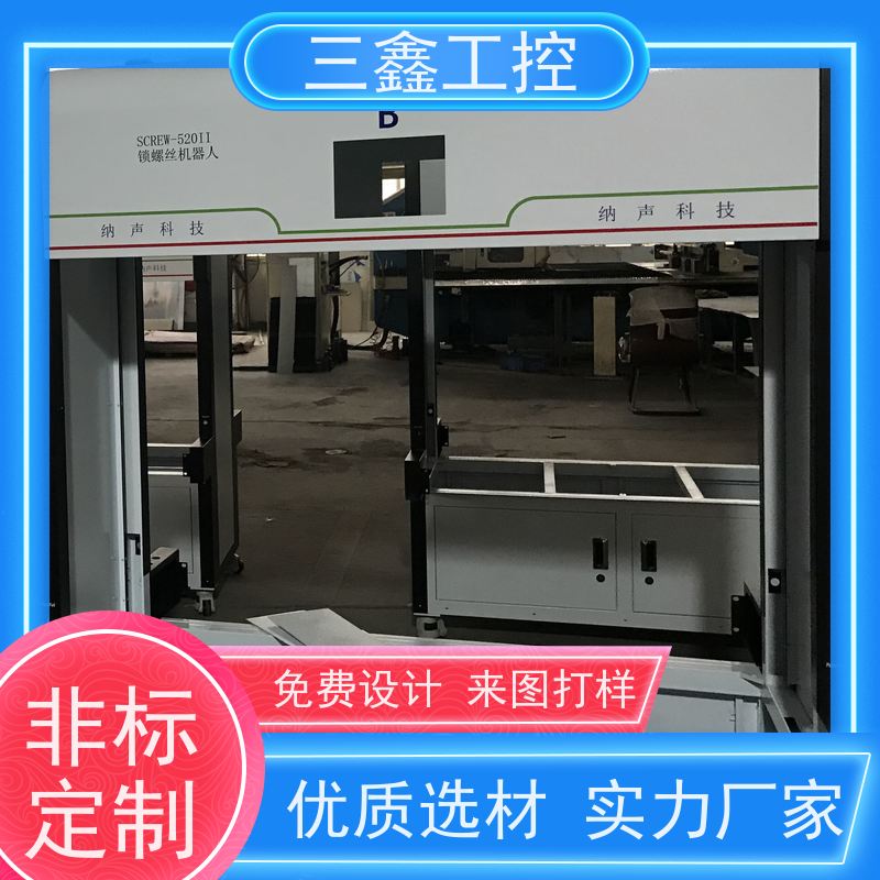 深 圳三鑫机架式仪表仪器机箱 不锈钢机柜  可定 制加工 交货期快