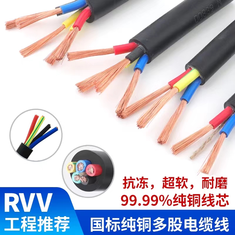 电源线WDZB-RVV-3*2.5mm2