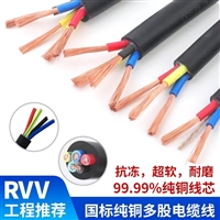 阻燃软电线ZC-RVV-300/500V-3*2.5