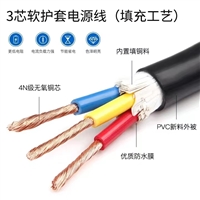 门禁电源线ZA-RVV3*1.5