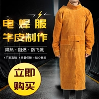 牛皮电焊隔热防阻燃防火星耐高温电焊工防护服 耐磨焊接工装 