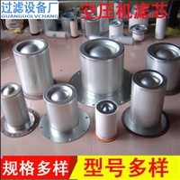 空压机滤芯 油气分离器滤芯 54509427油分芯滤芯