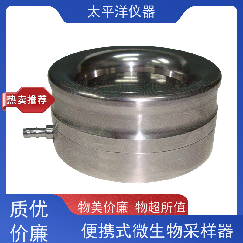 太平洋仪器 浮游菌采样器 可高温高压灭菌的取样头 灵活耐用
