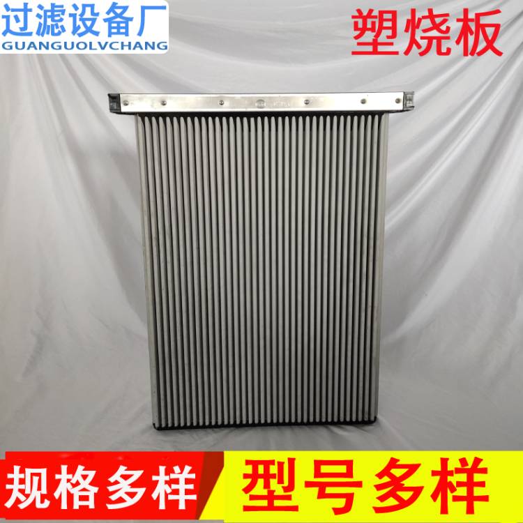 供应工业塑烧板滤芯   粉尘过滤板