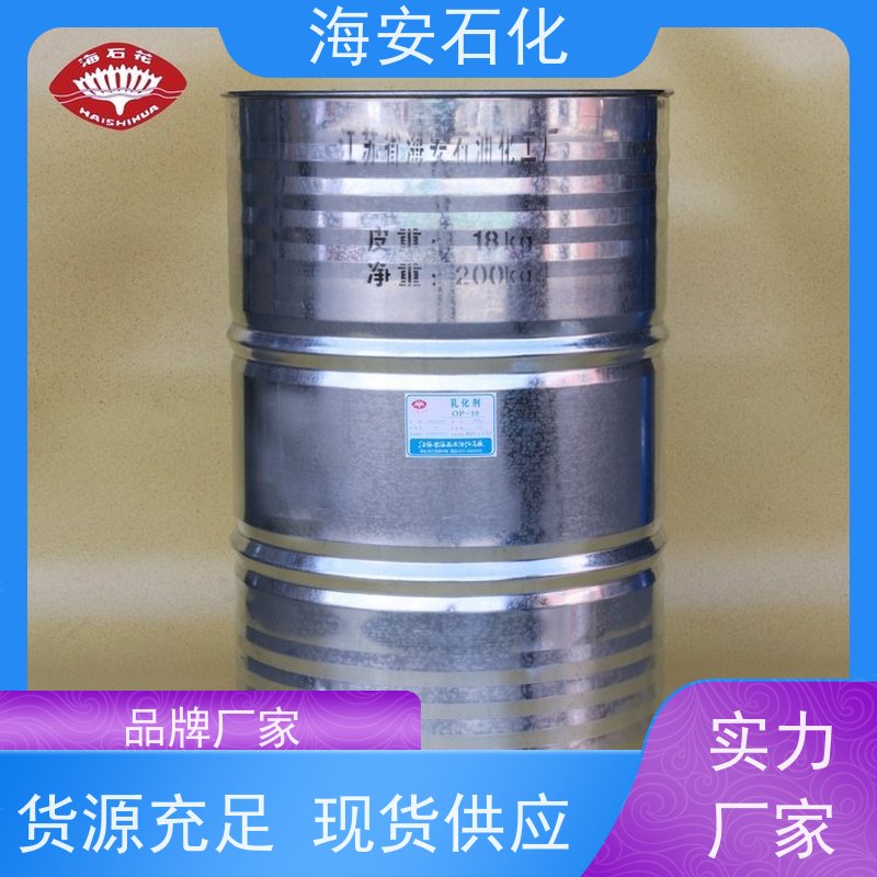 oleth乳化剂OV-20\OV-24 优级品表面活性剂 库存充足 免费拿样