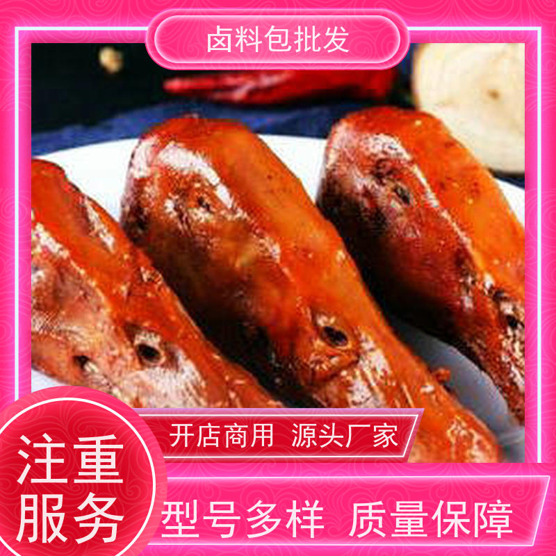 热卤现捞 生产厂家专用配料调味粉麻辣鲜香鸭脖卤料包
