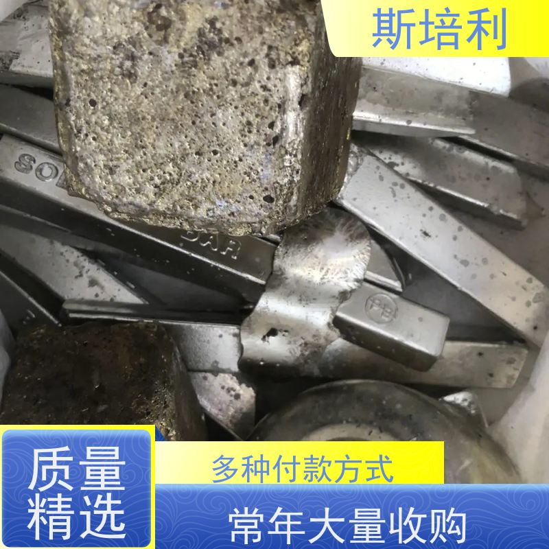 湖南区县无铅锡块收购 废锡锡膏收购多种结算方式