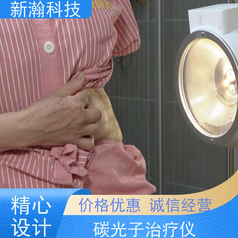 新瀚科技 复合动态多频宽光谱光子治疗设备 智能化服务 光子治疗设备