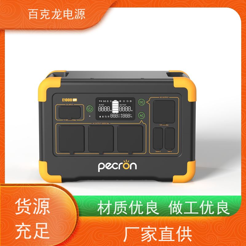 Pecron百克龙 APP控制 带LED照明的应急电源 极速配送