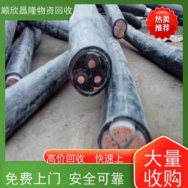 秦都废电力电缆回收上门收货