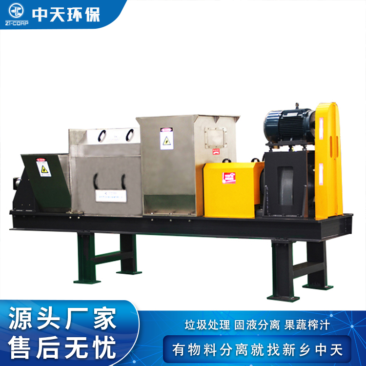 中天 茶叶提取物 气缸压榨脱水挤渣机 性能稳定