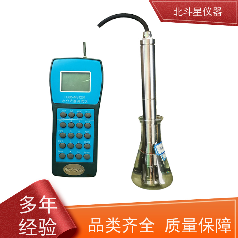 北斗星仪器 油罐车缷油现场用 煤焦油水分测定仪 经久耐用