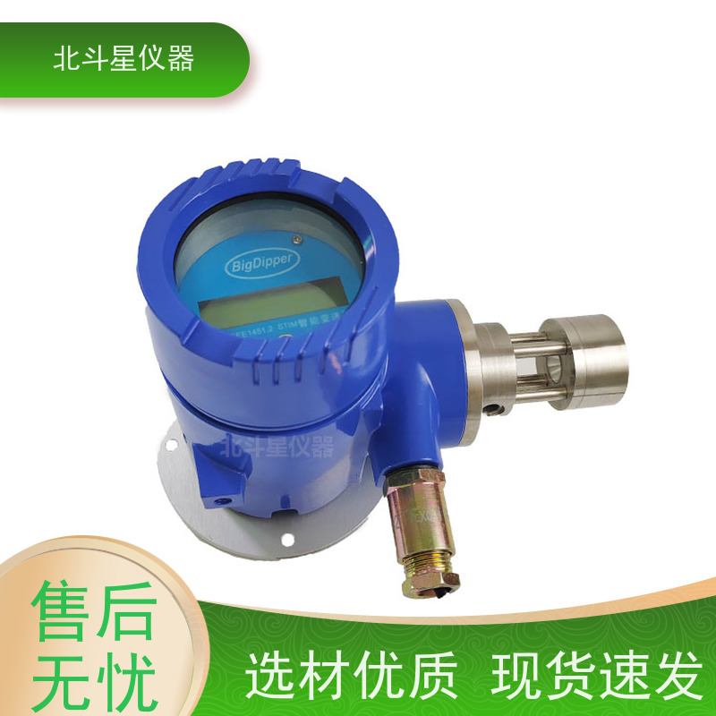 北斗星仪器 插入式 粉尘浓度报警探测器 数据现场显示 连续监测