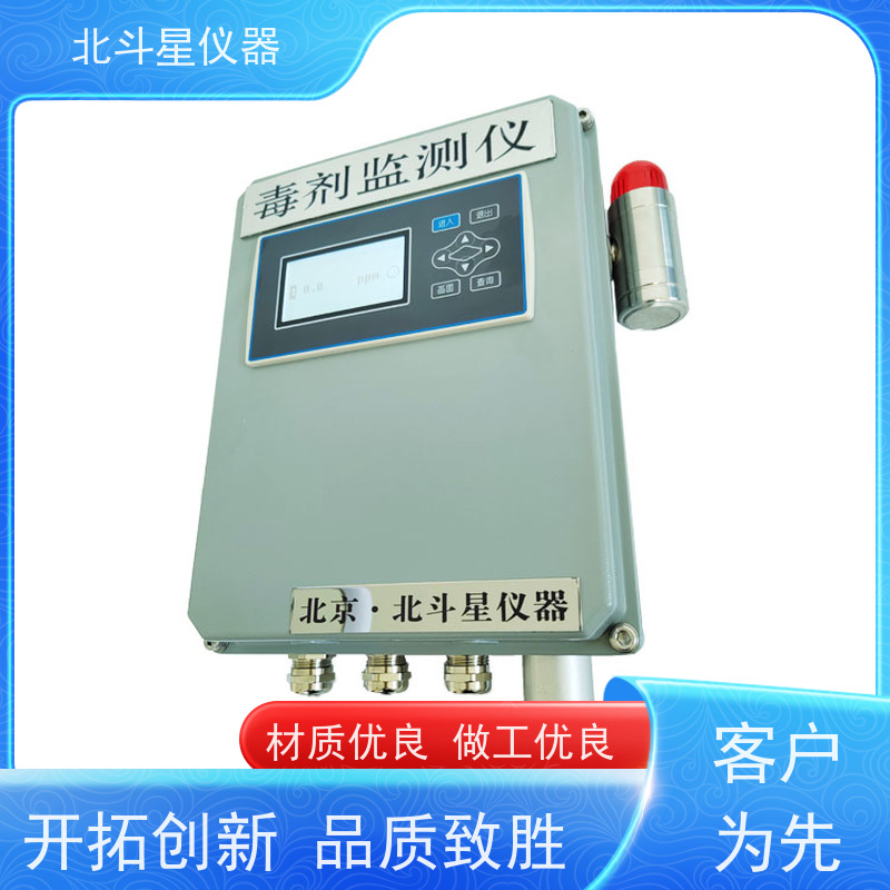 北斗星仪器 工程消防系统用 含磷毒剂检测仪 采购