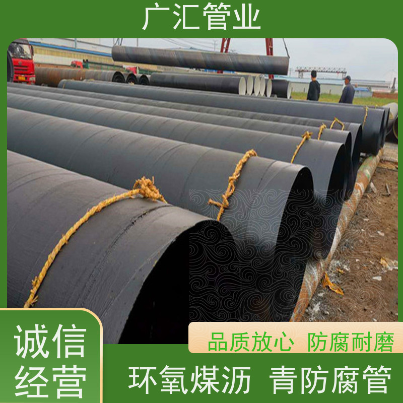 广汇管业  河南 环氧煤沥青防腐漆焊管  内壁密实货源充足 适用广泛