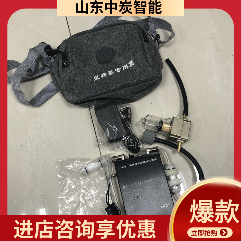 性能稳定本安型气体采样器 CQB井下便携式本安型气体采样器