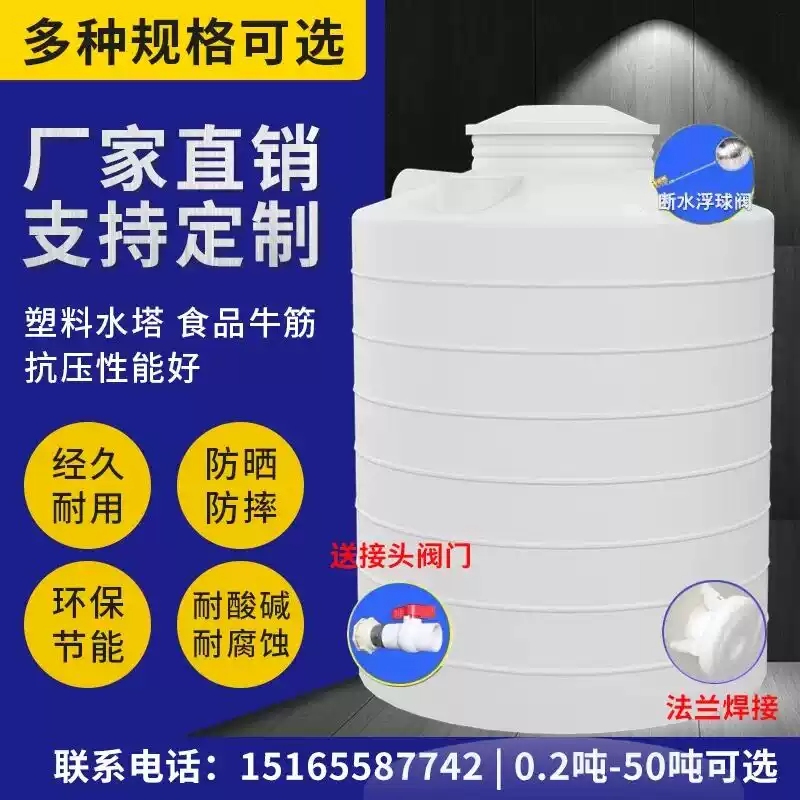 加厚塑料水塔储水罐PE水箱大容量蓄水桶0.2吨塑料水塔