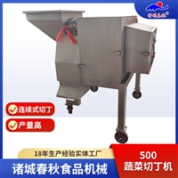 大葱丁切丁机 洋葱圈切丁机 蘑菇丁切丁机 香菇切丁机 平菇切丁机