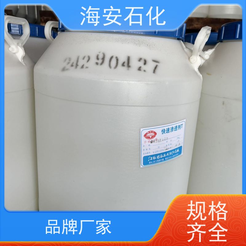 海 安石化 乳化剂 异构十醇醚 E-1004 E-1008 源头厂家