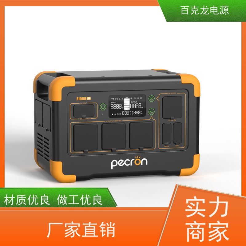 Pecron 拓展电量 带LED照明的应急电源 绿色能源 防震加固