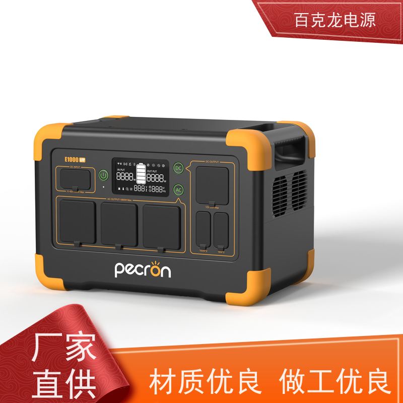 PECRON 磷酸铁锂 工地施工电源 车载冰箱供电 防震加固