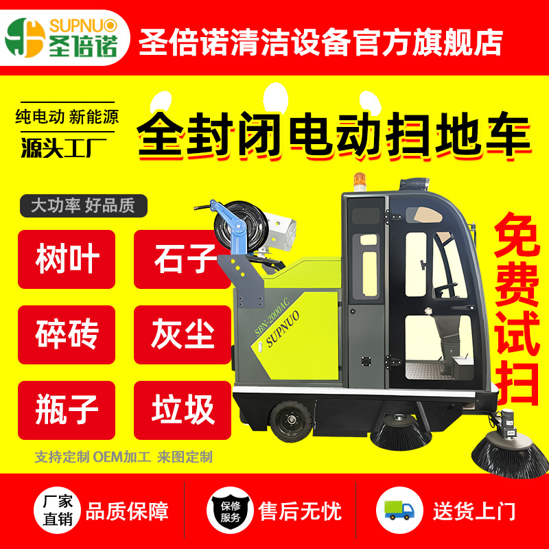 圣倍诺马路扫地机 效率高 扫雪车  寿命长 彩砂厂扫路机