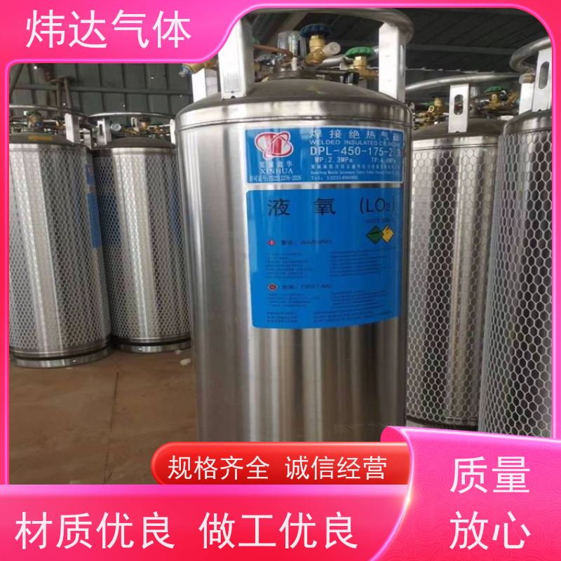 安全首选 液氧（氧液态）高纯医疗级 304不锈钢储罐 手术室供氧必备