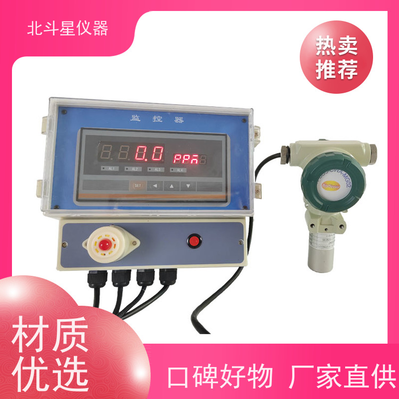 北斗星仪器 人防核生化监测 源头厂家 型号全 毒剂报警探测器