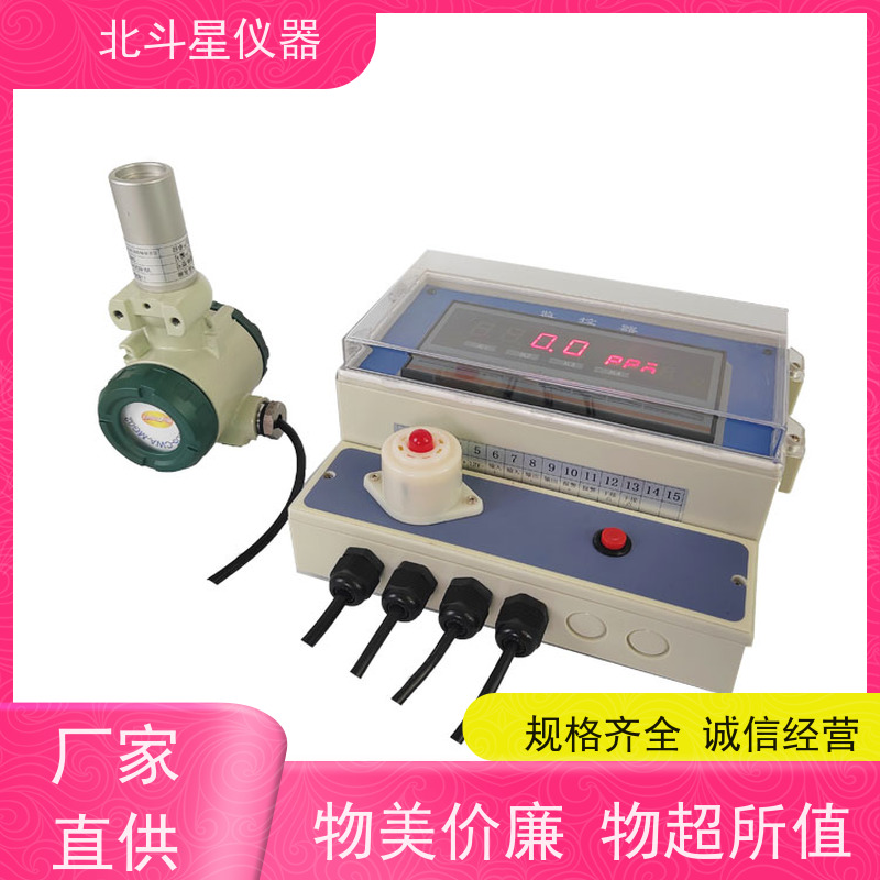 北斗星仪器 Wi-BD5-CWD-2290 含磷毒剂检测报警仪 人防工程通风口