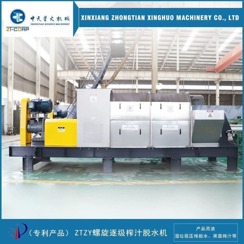 中天星火 牛皮丝螺旋连续压榨机 酱油渣分离挤渣机 纤维废料脱水机