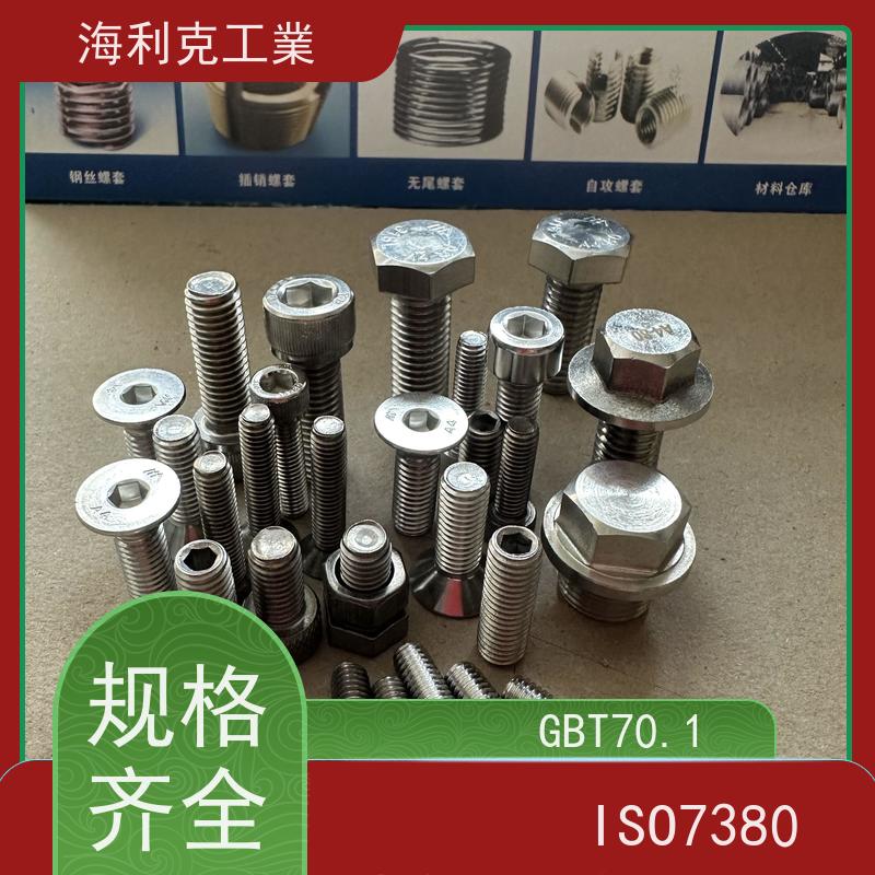 海利克精工制造 DIN912内六角弹垫二组合 316不锈钢 M3M4