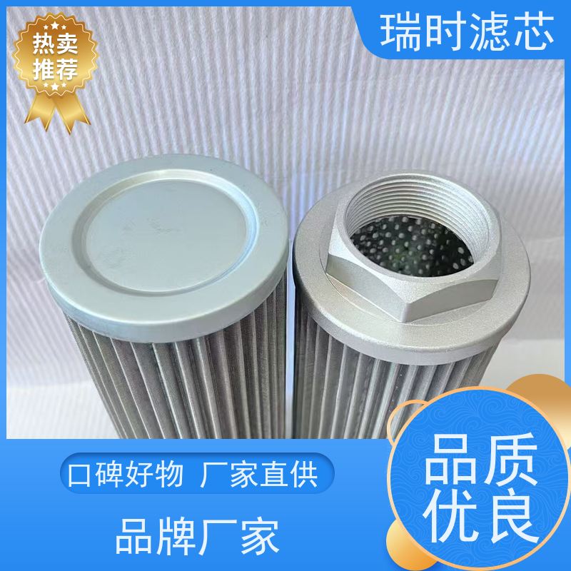 强韧不锈钢液压油滤芯用于船舶系统（别名 液压油过滤装置用于） 瑞时品牌抗腐蚀多层滤网