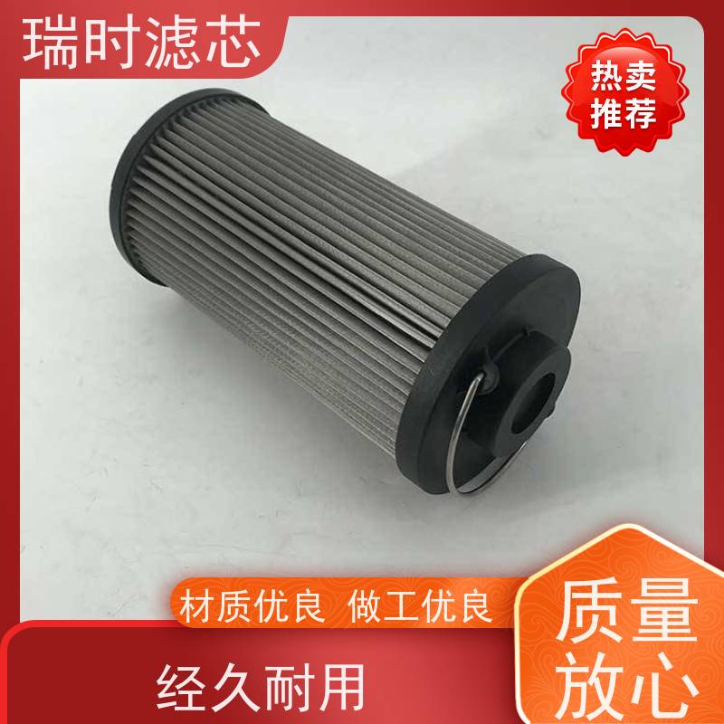 全效液压油滤芯（液压油清洁芯）瑞时多级过滤 农业机械适用 合成树脂材质 防堵塞