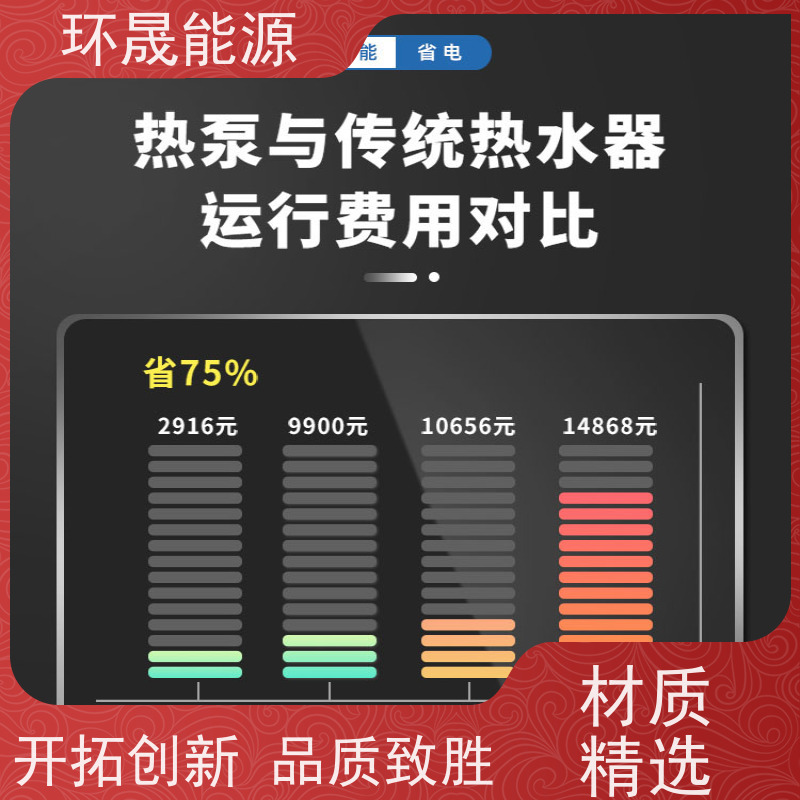 环晟能源 宾馆用 运输方便 常温 空气源热泵机组