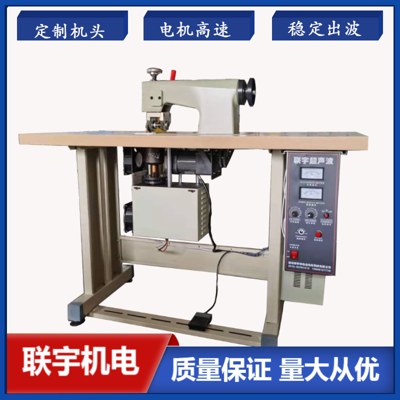 超声波化肥袋压边机 编织袋pe膜热合圈口机