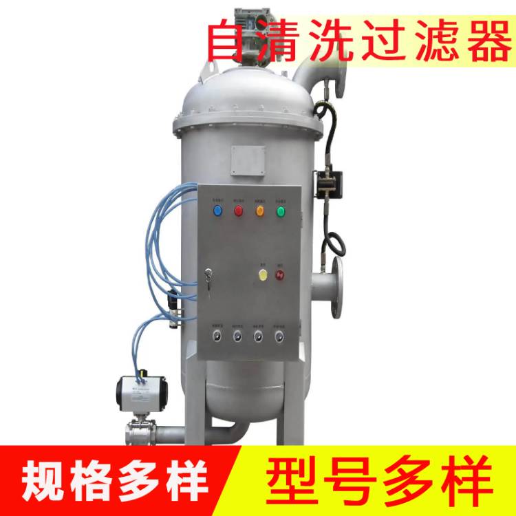 自清洗过滤器 不锈钢立式卧式刷式反冲洗 自动排污过滤设备