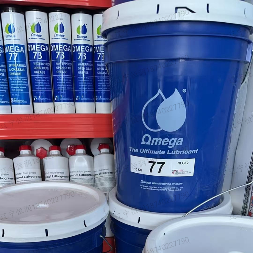 英国亚米茄OMEGA 77轴承和底盘润滑脂omega77