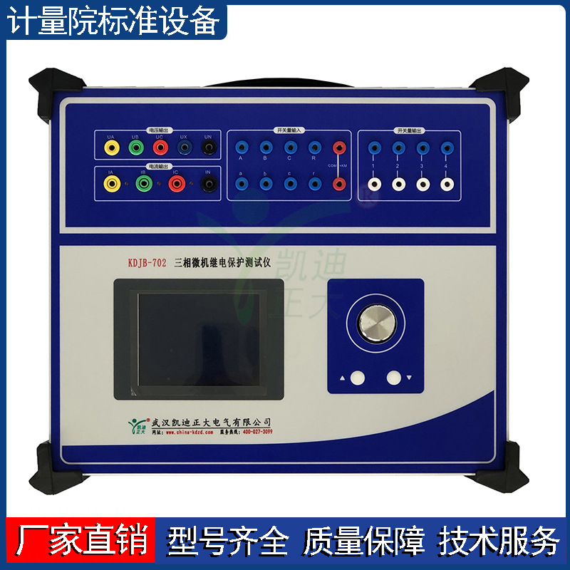 凯迪正大继保仪 继电保护测试仪综合三相分析 