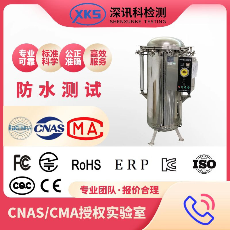 汽车车灯高温高湿密封性测试