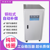 新疆地区医疗设备专用稳压器    优选腾骏达