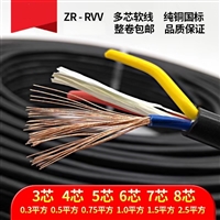 铜芯塑料护套软线BVVR2*2.5mm2